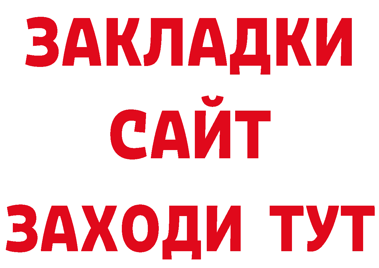 ГЕРОИН белый как зайти площадка гидра Дагестанские Огни